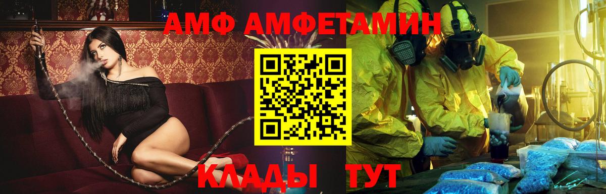 АМФЕТАМИН  Вход с VPN  Ярославль  Amphetamine 98% 