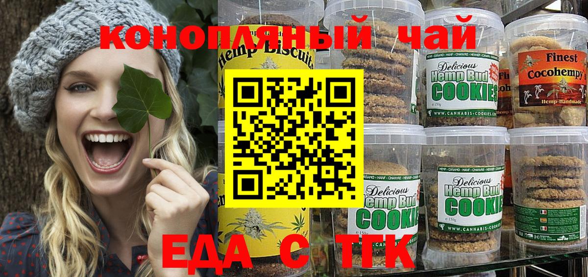 Еда ТГК марихуана  Вход с VPN  Ярославль 
