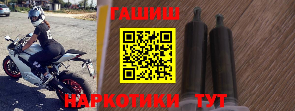 ГАШ 40% ТГК  Вход с VPN  Ярославль  ГАШ хэш 