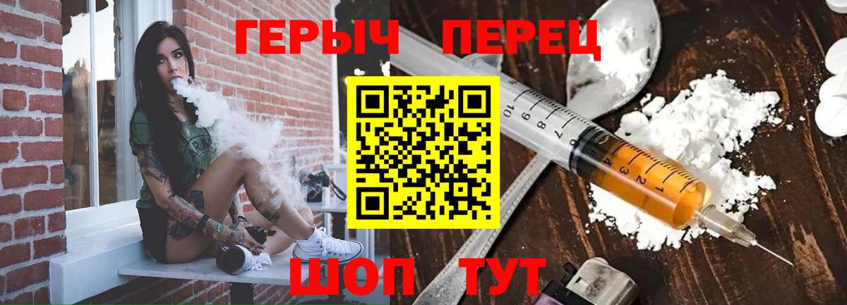 Героин белый Ярославль