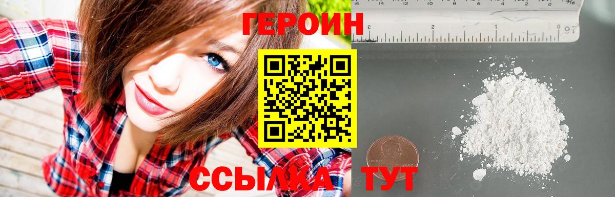 ГЕРОИН гречка  Вход с VPN  Ярославль 