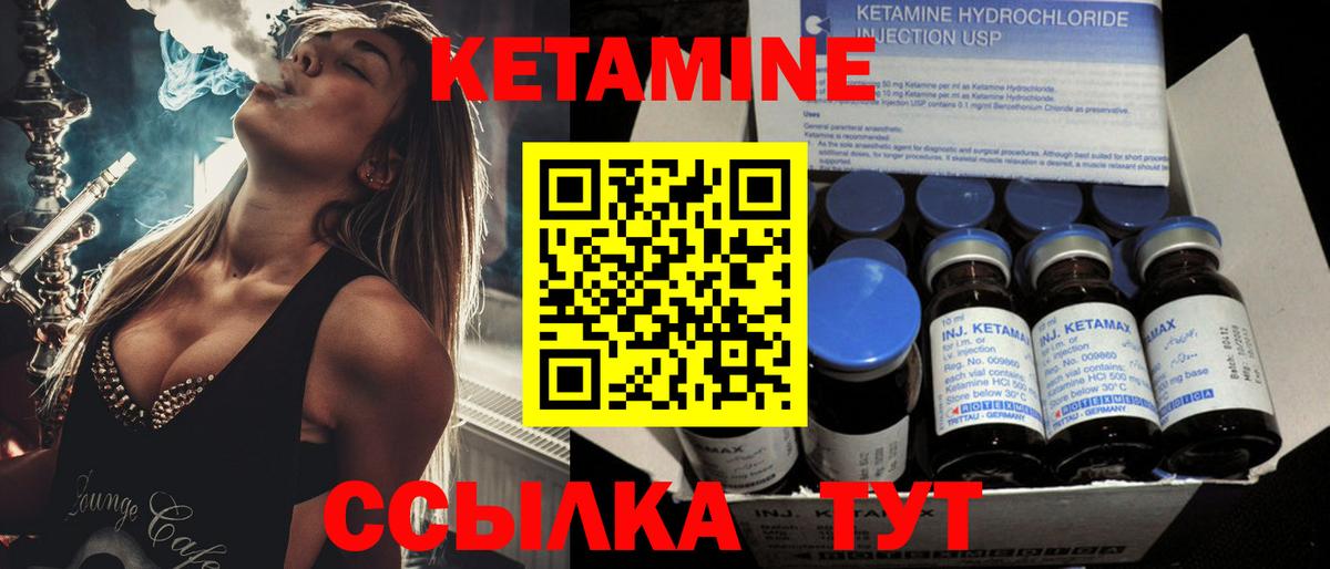 Кетамин VHQ  Вход с VPN  Ярославль  Кетамин VHQ 