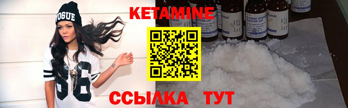 Кетамин ketamine Ярославль