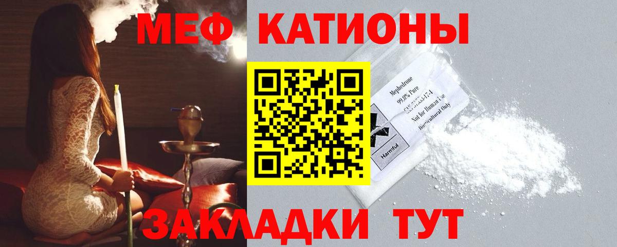 Мефедрон мука Ярославль