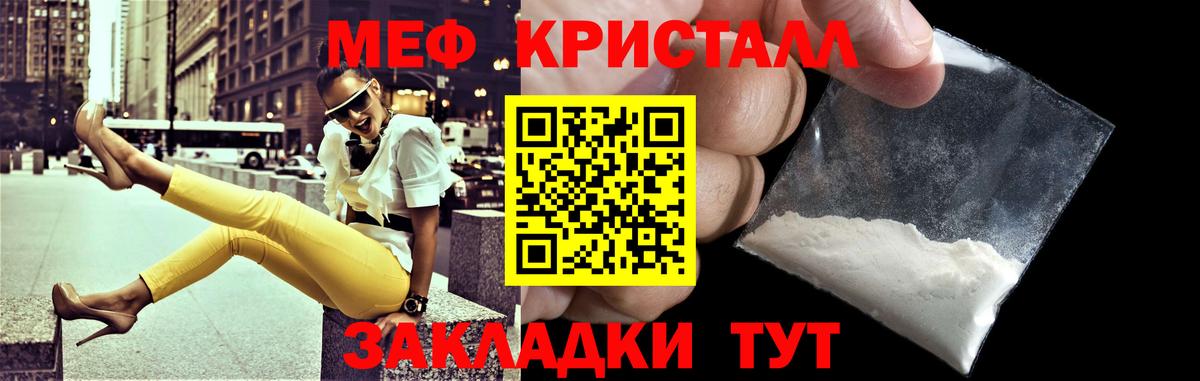 МЕФ mephedrone  МЕФ  МЯУ-МЯУ мяу мяу  Ярославль  МЕФ  Вход с VPN 