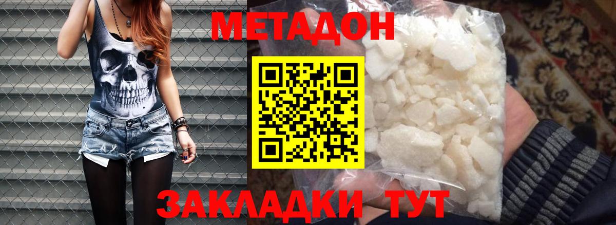 МЕТАДОН мёд Ярославль
