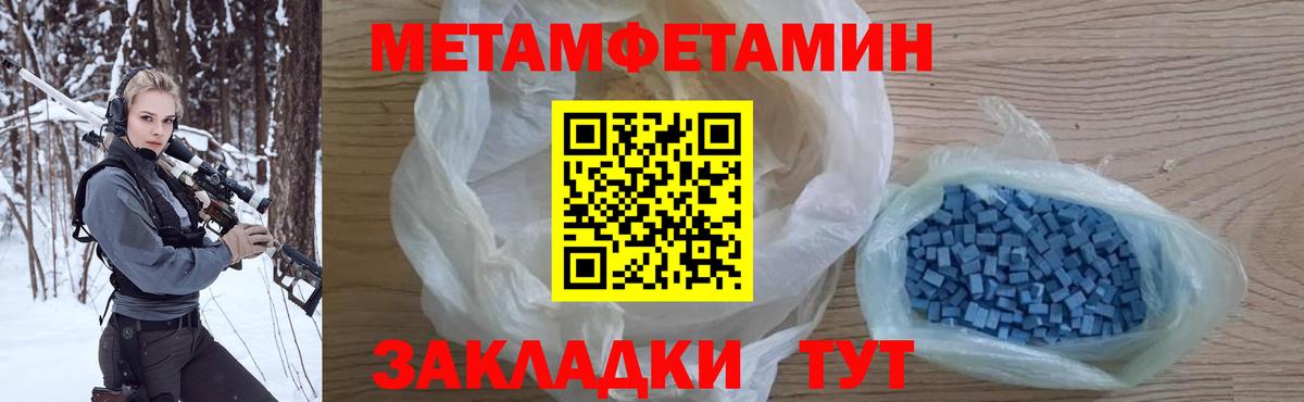 МЕТАМФЕТАМИН пудра  МЕТАМФЕТАМИН пудра  Ярославль  Вход с VPN 