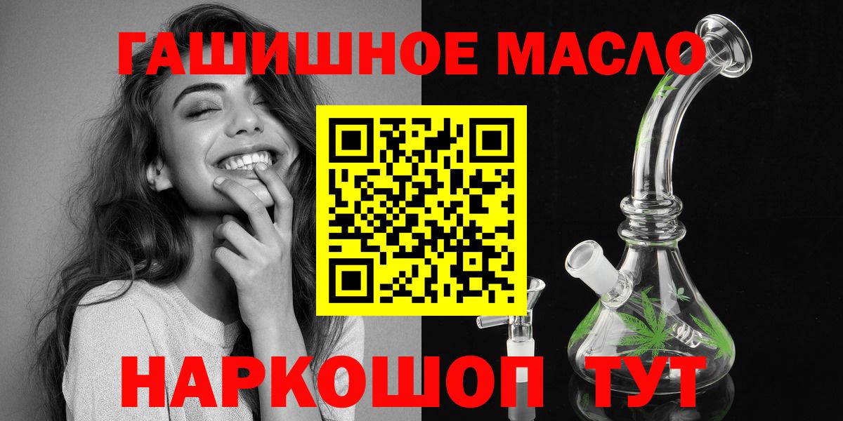 Дистиллят ТГК гашишное масло  ТГК THC oil  Вход с VPN  Ярославль 