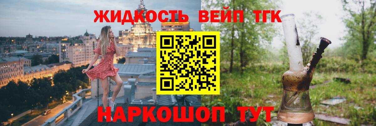 ТГК гашишное масло Ярославль
