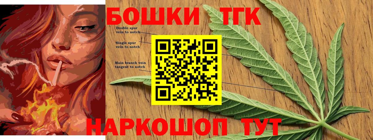 Каннабис THC 21% Ярославль